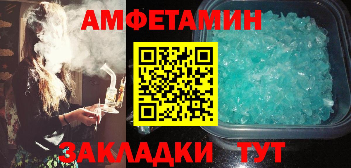 Амфетамин  Amphetamine  Вход с VPN  Чебоксары  Amphetamine Розовый 