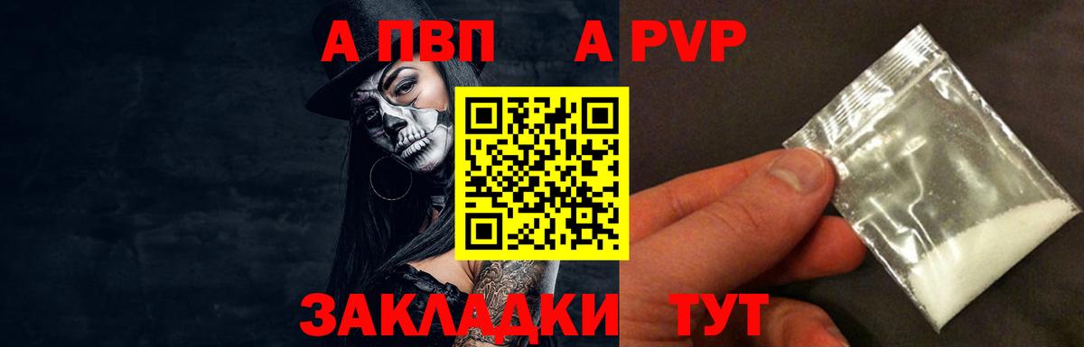 Alpha-PVP СК  APVP Соль  Вход с VPN  Alfa_PVP крисы CK  Чебоксары 