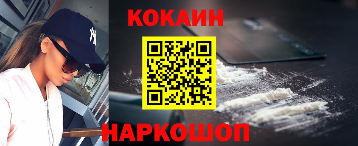 COCAIN 97% Чебоксары