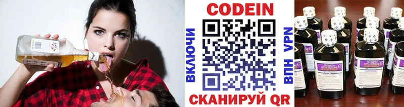 Кодеиновый сироп Lean напиток Lean (лин)  где найти   Чебоксары 