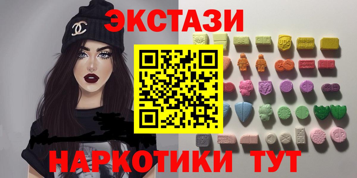 Чебоксары  ЭКСТАЗИ 300 mg  ЭКСТАЗИ Cube  Экстази  Вход с VPN 