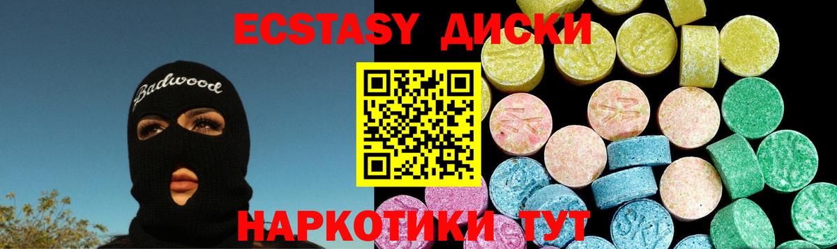 Ecstasy VHQ Чебоксары