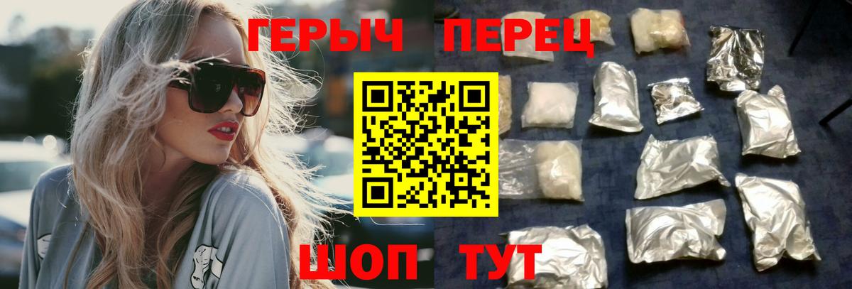 Героин  ГЕРОИН VHQ  Вход с VPN  Чебоксары 