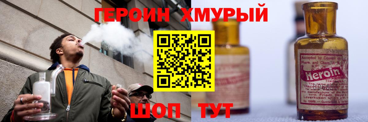 ГЕРОИН афганец Чебоксары