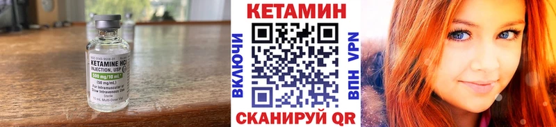 купить  цена  Чебоксары  КЕТАМИН VHQ 