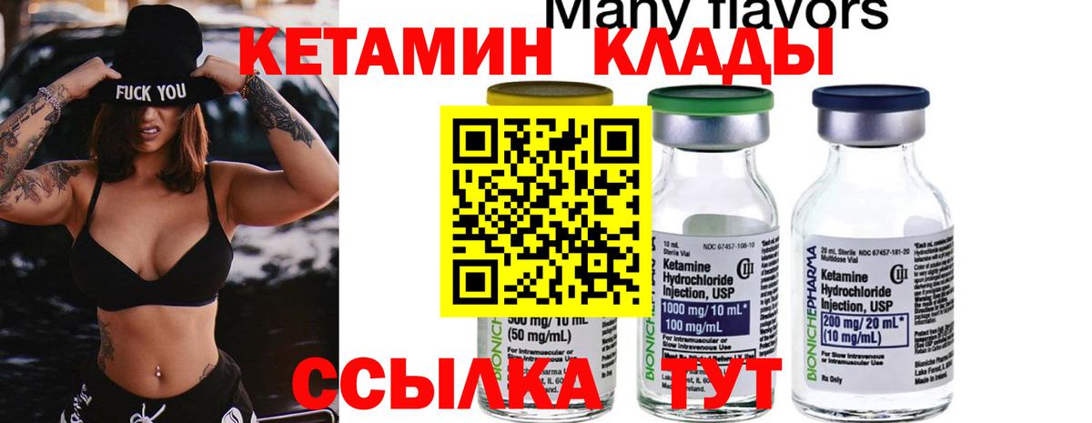 Чебоксары  КЕТАМИН ketamine  Вход с VPN  КЕТАМИН VHQ 
