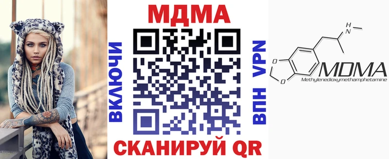 МДМА crystal  Чебоксары 