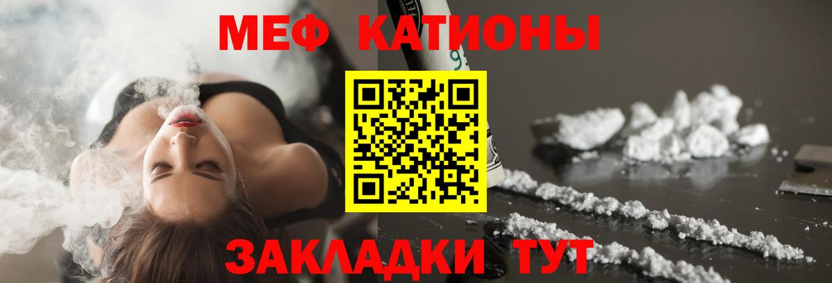 Мефедрон кристаллы Чебоксары