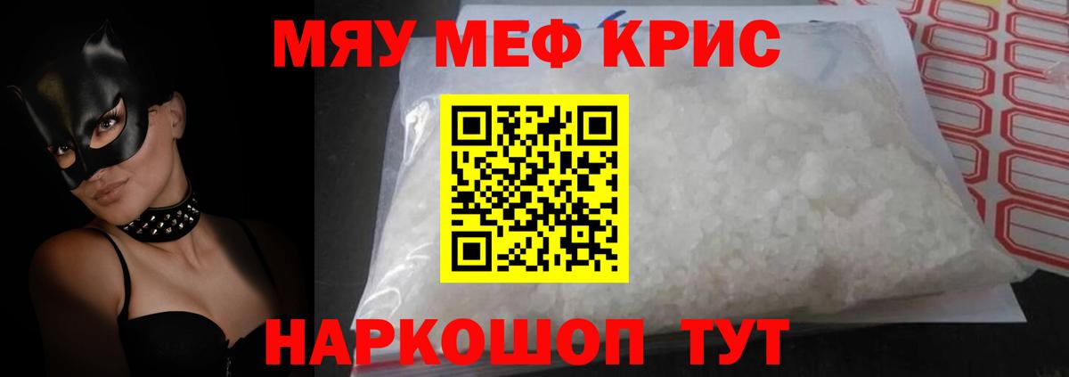 Чебоксары  Мефедрон mephedrone  МЕФ  МЯУ-МЯУ  Вход с VPN  МЯУ-МЯУ 4 MMC 