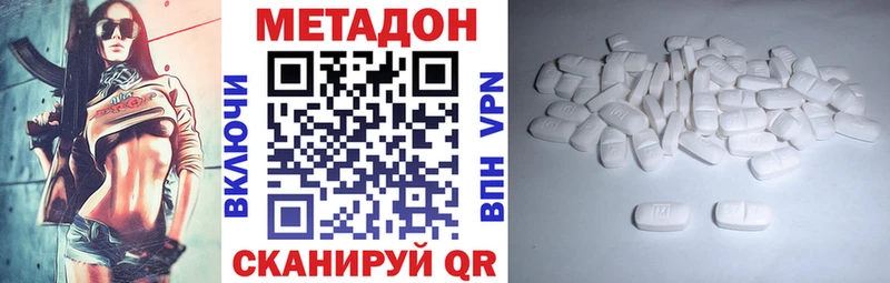 МЕТАДОН кристалл Чебоксары