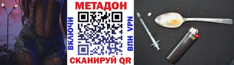 Метадон белоснежный  Чебоксары 