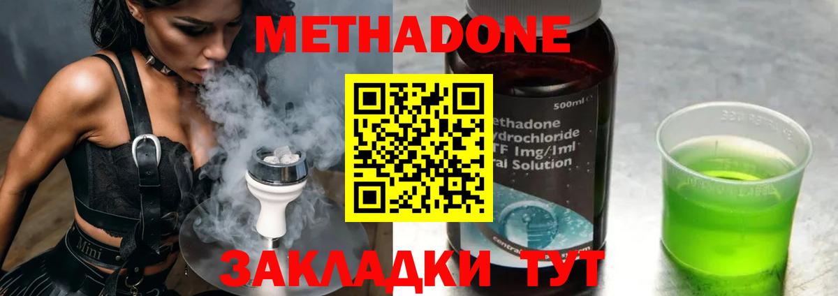 blacksprut ССЫЛКА  Метадон methadone  Вход с VPN  Чебоксары 