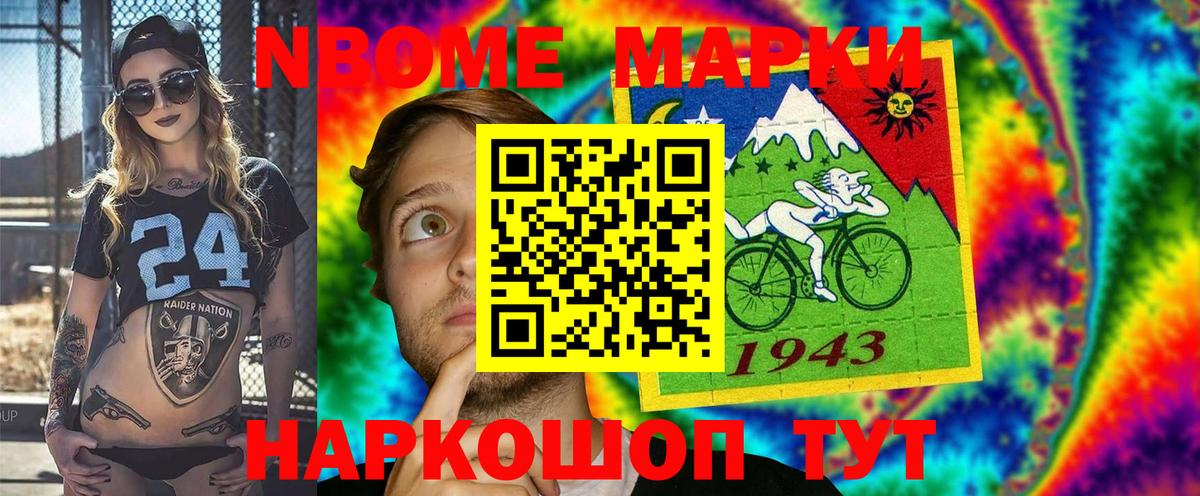 Марки 25I-NBOMe 1500мкг  Вход с VPN  Марки 25I-NBOMe  Марки 25I-NBOMe 1500мкг  Чебоксары 