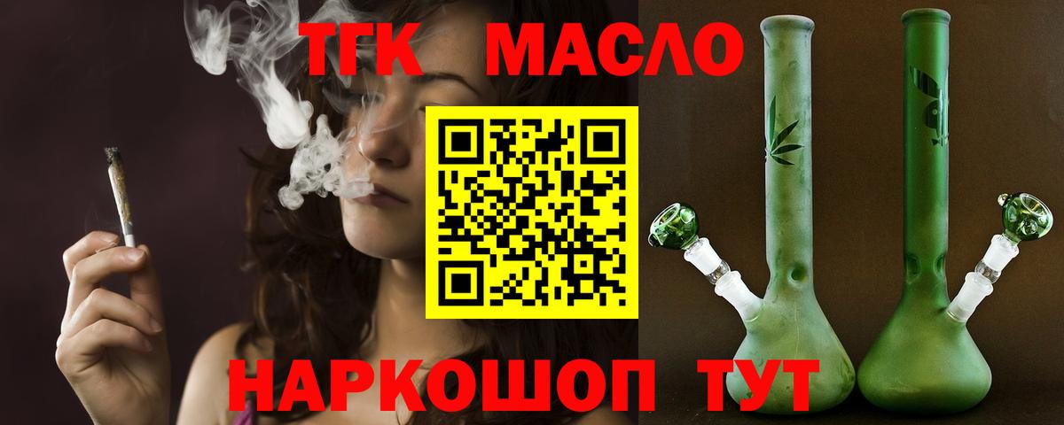 Дистиллят ТГК вейп с тгк  Вход с VPN  Дистиллят ТГК вейп  Чебоксары 